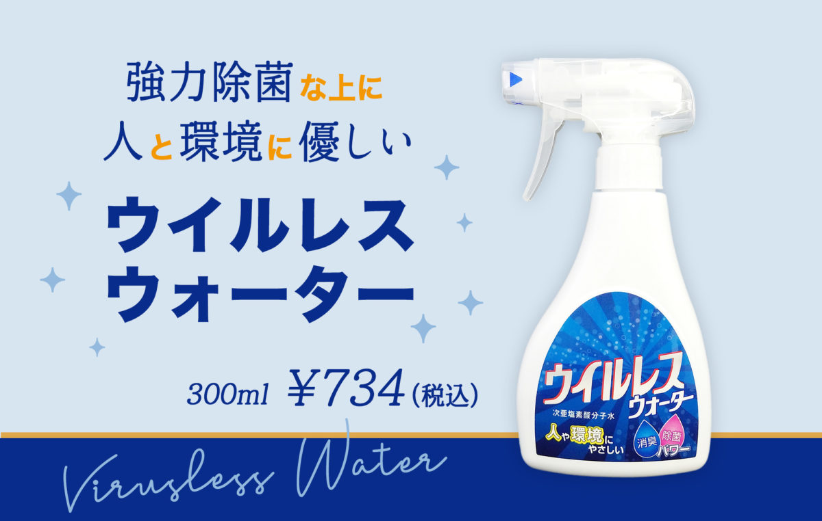 消臭剤 サライウォーター１０Ｌ次亜塩素酸水 : サライウォーター２Ｌ（次亜塩素酸水） : ドラッグストア