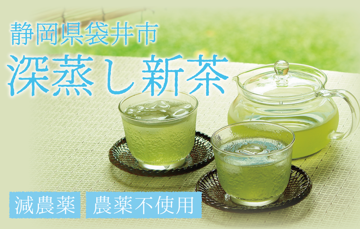 shincya_ecbanner 深蒸し新茶バナー