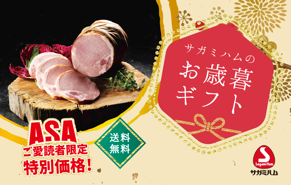 mah_2025oseibo_banner mah_2025oseibo_banner