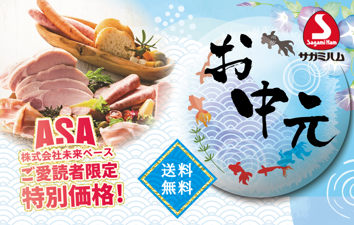 sagamihamu_chugen2026_banner