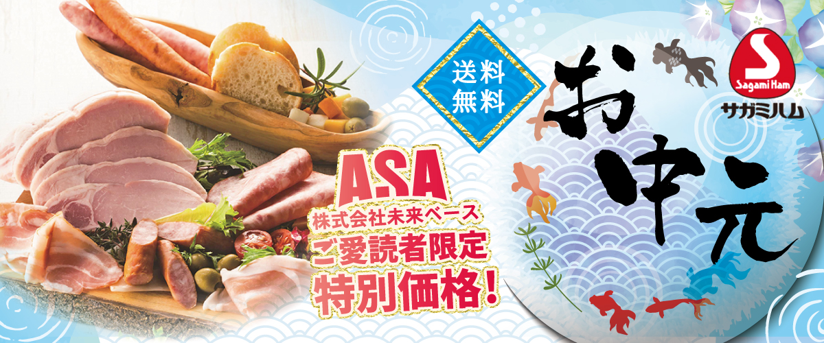 sagamihamu_chugen2026_banner_s